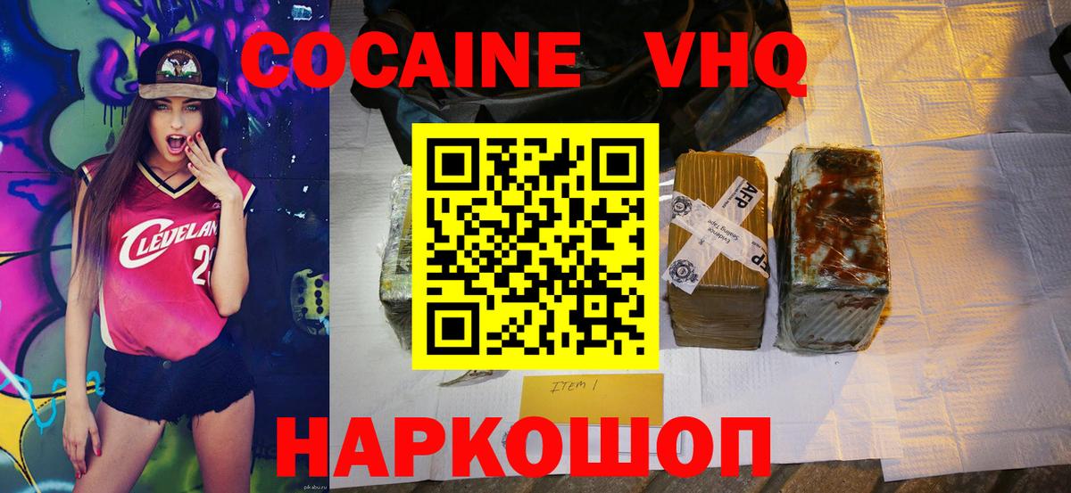 Cocaine 98%  Вход с VPN  Корсаков 
