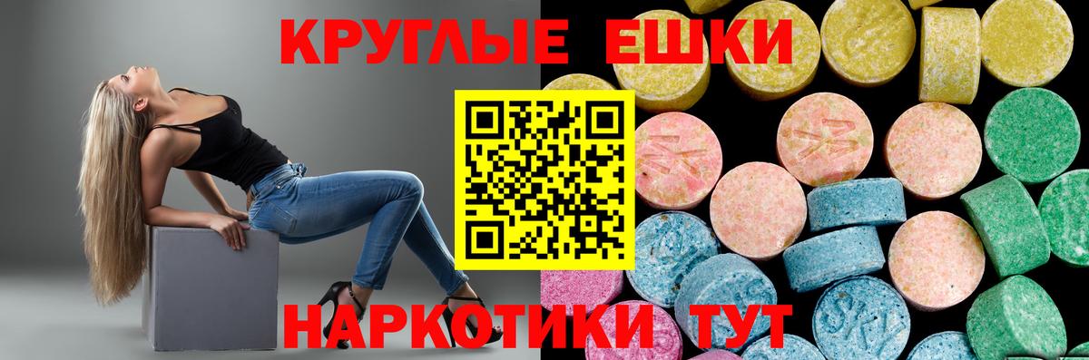 Экстази DUBAI  Вход с VPN  Ecstasy mix  Корсаков 