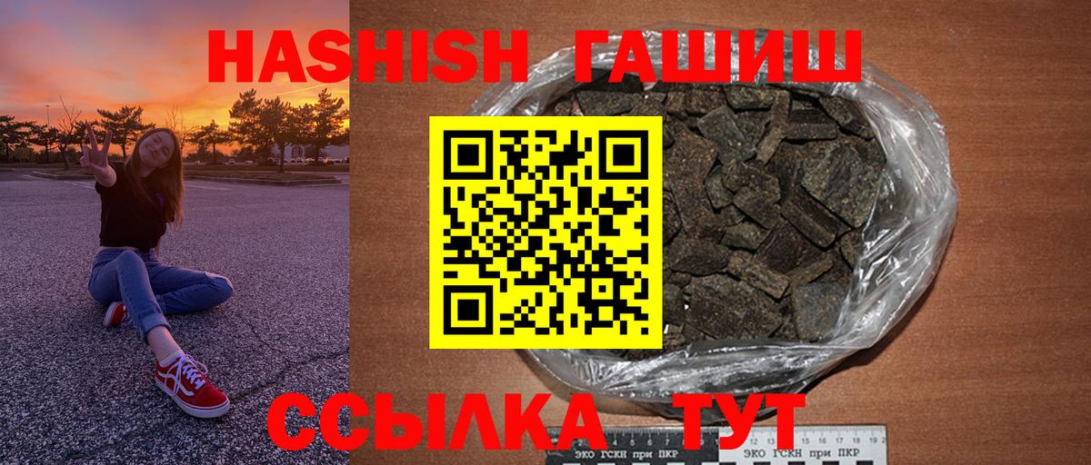 ГАШ индика сатива Корсаков