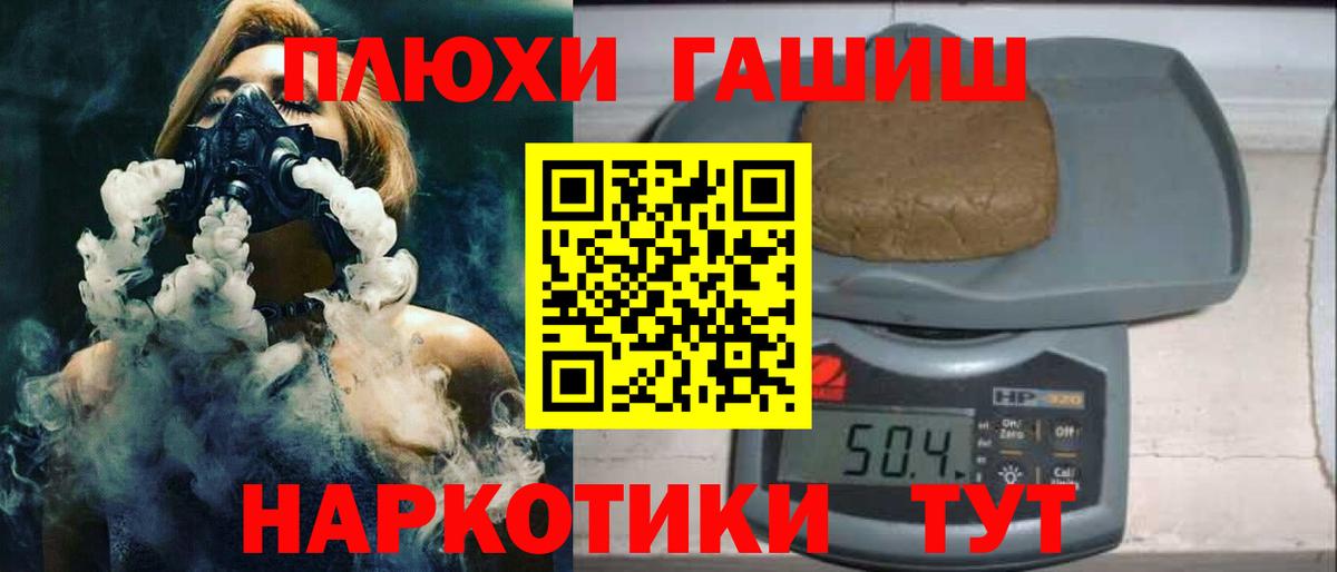 Гашиш  Гашиш Изолятор  Вход с VPN  Корсаков 