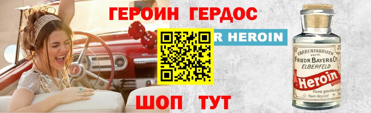 ГЕРОИН  Вход с VPN  Корсаков  ГЕРОИН Heroin 