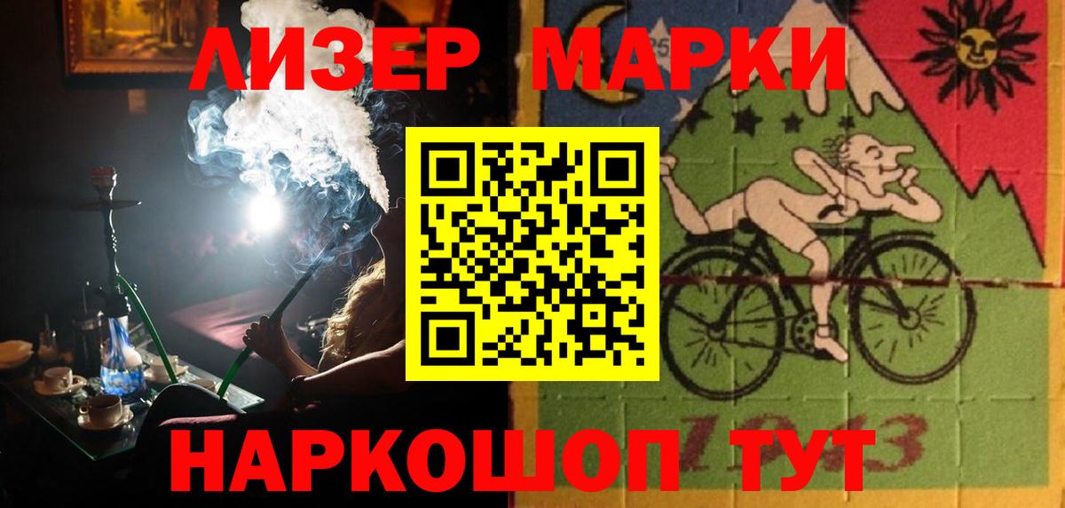 Лсд 25 экстази ecstasy Корсаков