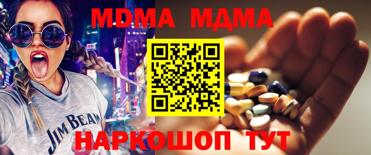 Меф МЯУ МЯУ кристаллы  ГАШ  Корсаков  Вход с VPN  МАРИХУАНА 