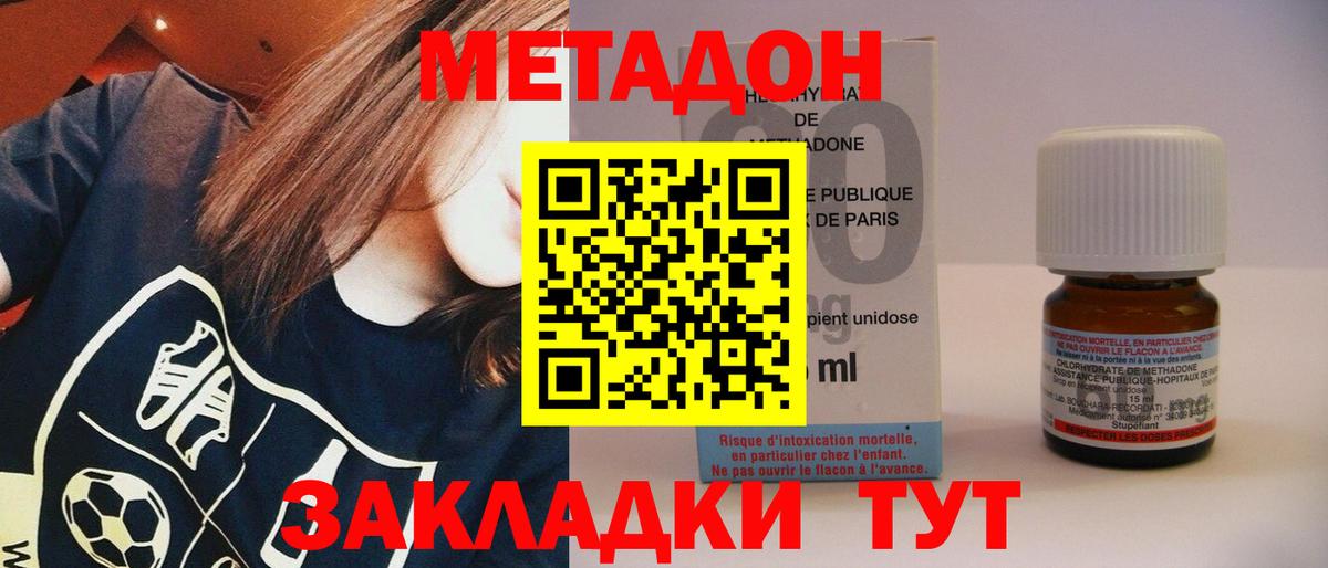 МЕТАДОН methadone Корсаков