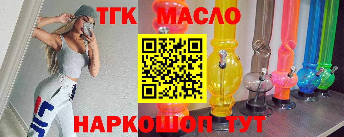 Дистиллят ТГК вейп с тгк  ТГК вейп  как найти закладки  Вход с VPN  Корсаков 
